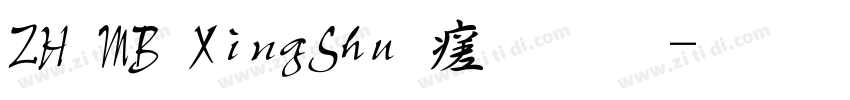 ZH MB XingShu 毛行字体转换 ZH MB XingShu 毛行字体转换
